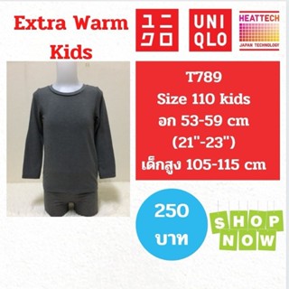 T789 เสื้อฮีทเทคเอ็กซ์ตร้าวอร์มเด็ก uniqlo heattech extra warm kids ฮีทเทคเด็ก มือ2