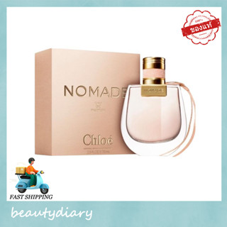 【ของแท้ 100%】🚚Chloé Chloe Nomade  Eau de Parfum โคลอี้ EDP 75ml กล่องซีล น้ำหอมผู้หญิงแท้ โอ เดอ ทอยเล็ตต์