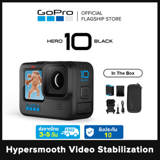 【ส่งจากไทย 3-5 วัน】GoPro HERO10สีดำ5.3K วิดีโอและ23MP ภาพถ่าย GP2โปรเซสเซอร์ Hypersmooth 4.0 [GoPro Global]