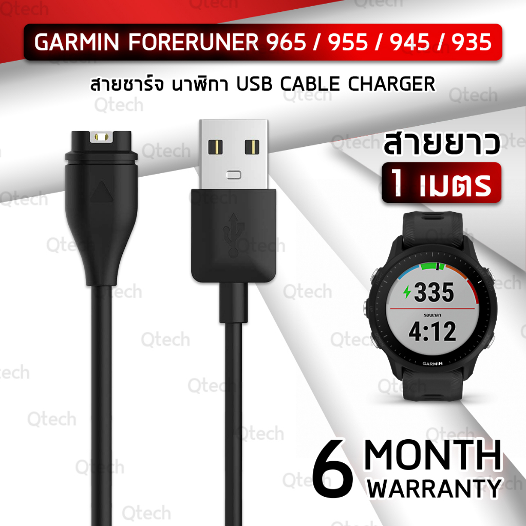 9Gadget - สายชาร์ท Garmin Forerunner 965 955 945 935 สายชาร์จ เคส สายนาฬิกา ฟิล์มกันรอย กระจกนิรภัย - Magnetic Charging Cable for Smartwatch Garmin Forerunner 965 955 Case