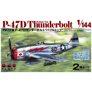 โมเดลประกอบ Platz Hobby 1/144 PDR-3 U.S. Army P-47D Thunderbolt Bubbletop (Set of 2)