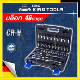 EURO KING TOOLS บล็อก 46 ตัวชุด  1/4"  46PCS