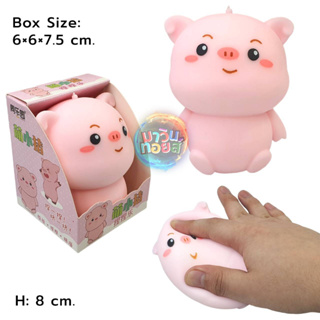 สกุชชี่ หมูนุ่ม นุ่มนิ้ม สีชมพู หน้ากลม เด้งดึ้ง ซิลิโคนอย่างดี H: 8 cm. mawintoys