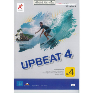 Upbeat Workbook 4 อจท. 62.00 8858649149329