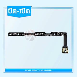 แพรสวิทซ์พาวเวอร์ VIVO Y22(2022) แพรเพิ่มเสียงลดเสียง Power Button Flex Cable Volume Button For VIVO Y22(2022)