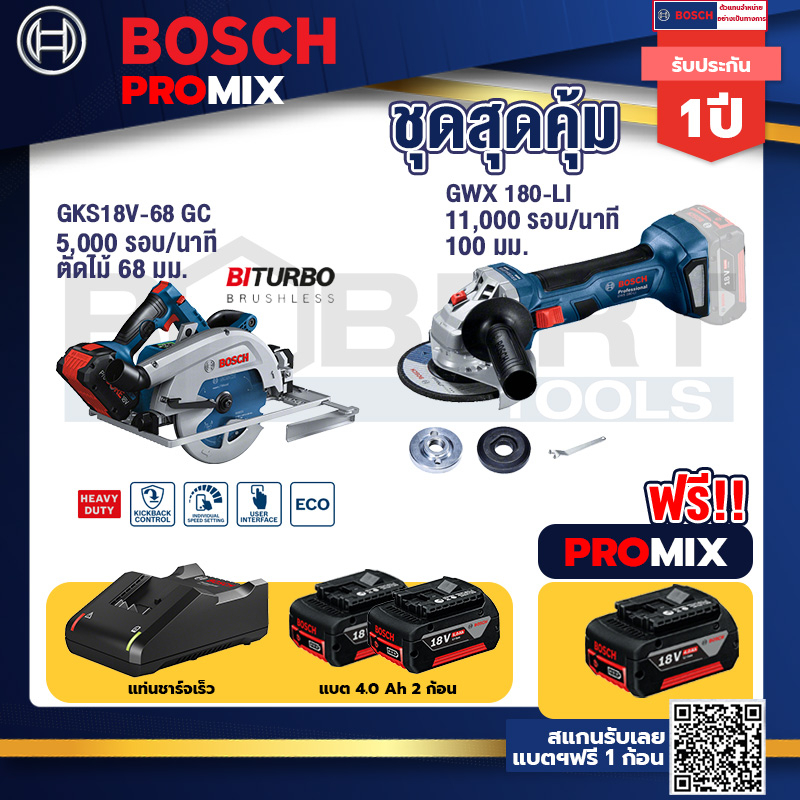 Bosch Promix	 GKS 18V-68 GC เลื่อยวงเดือนไร้สาย+GWS 180 LI เครื่องเจียร์ไร้สาย 4" 18V Brushless+ แบต4Ah x2 + แท่นชาร์จ