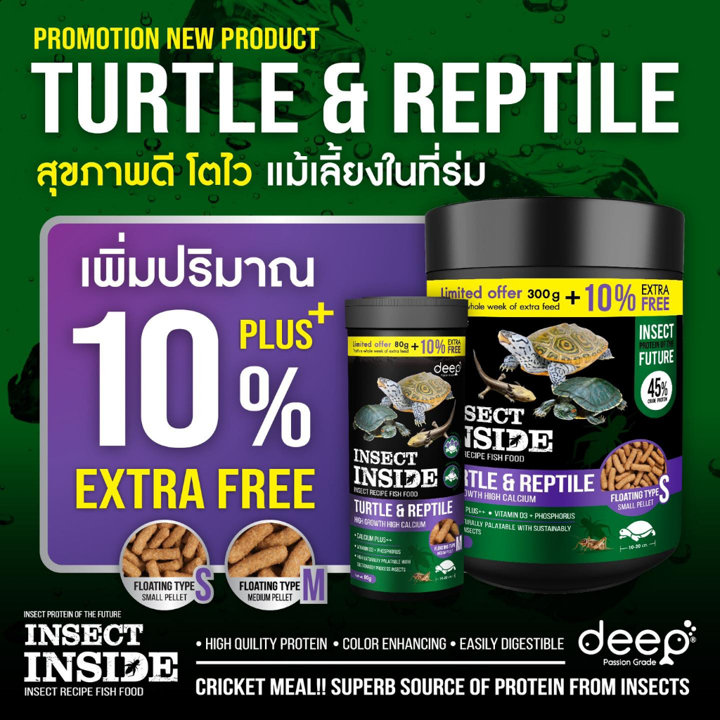 [+10%] Deep Turtle & Reptile High Growth High Calcium อาหารเต่าน้ำ เม็ดลอย