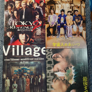 【Handbill / ใบปิดภาพยนตร์ญี่ปุ่น】Tokyo Revengers 2, Uchujin no Aitsu, Village, Harddays