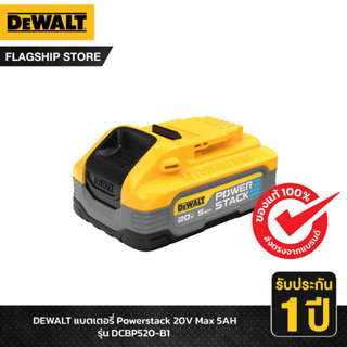 DEWALT แบตเตอรี่ Powerstack 20V Max 5AH รุ่น DCBP520-B1