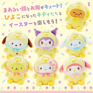 ตุ๊กตา Sanrio คอลเลคชั่น Easter