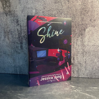 หนังสือ (มือหนึ่ง-สอง) Shine - เขียนโดย เจสสิก้า จอง Jassica jung / แปลโดย ณัฐชญา ปาละนันทน์