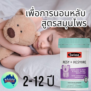 Swisse Kids Rest &amp; Restore 60 Capsules
