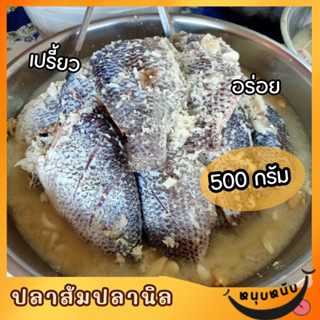 ปลาส้มปลานิล สดใหม่ รสชาติดี by รุ่งอรุณ