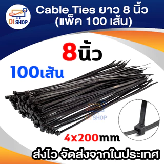 รัดสาย CABLE TIES 4/6/8/10/12/14 นิ้ว สีดำ (100 เส้น) เคเบิ้ลไทร์เก็บสาย เก็บสายไฟ จัดสายไฟ มัดสายไฟ