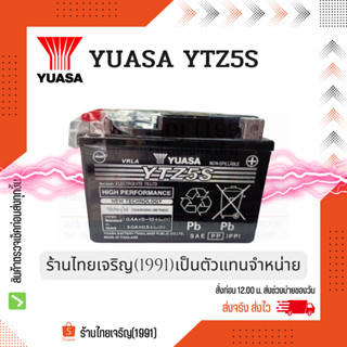 YUASA แบตเตอรี่ YTZ5S 12V5A