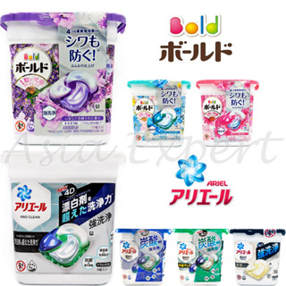 Lavender / Pro Clean 2กลิ่น New Arrival~ P&amp;G Ariel / Bold Power Gel Ball 4D 7กลิ่น เจลบอล น้ำยาซัก+ปรับผ้าถุงบอล downy