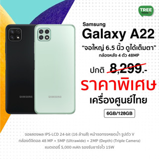 Samsung A22 6/128GB #เครื่องศูนย์ไทย มือถือ ซัมซุง Galaxy จอใหญ่ 6.4″ แบต 5000mAh กล้อง 48MP A 22 4G Galaxy Treemobile