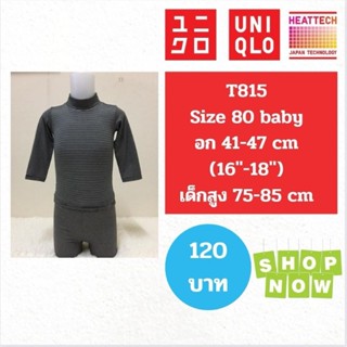 T815 เสื้อ uniqlo heattech kids มือ2