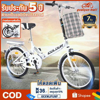 สินค้าสปอต จักรยาน จักรยานพับได้ 20นิ้ว  พกพาน ทั้งเด็กและผู้ใหญ่ Foldable bicycle จักยานผู้ใหญ่ ออกกำลังกาย จักรยานพับไ