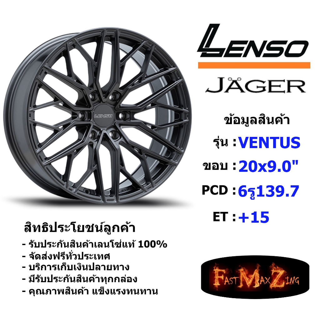 Lenso Wheel JAGER VENTUS ขอบ 20x9.0" 6รู139.7 ET+15 สีGL แม็กเลนโซ่ ล้อแม็ก เลนโซ่ lenso20 แม็กขอบ20