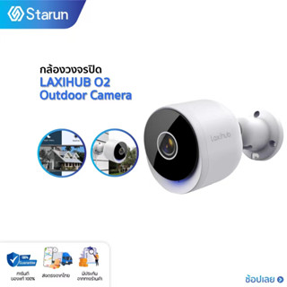 Arenti LAXIHUB O2 OUTDOOR CAMERA กล้องวงจรปิด การตรวจจับการเคลื่อนไหวด้วย AI