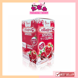 (กล่องX6ซอง) Posh Medica Collagen C+ คอลลาเจน ทับทิมหิมะ 10,000mg