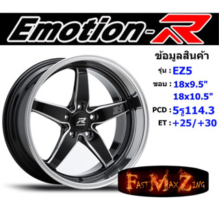 EmotionR Wheel EZ5 ขอบ 18x9.5"/10.5" 5รู114.3 ET+25/+30 สีBKWMA ล้อแม็ก อีโมชั่นอาร์ emotionr18 แม็กขอบ18