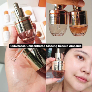 Sulwhasoo ผลิตภัณฑ์บำรุงผิวหน้า Concentrated Ginseng Rescue Ampoule 3.5ml