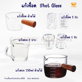 แก้วช็อต แก้วตวงด้ามไม้ ถ้วยขนาด1oz/2oz  ถ้วยตวงมีด้ามจับ