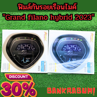 กันรอยเรือนไมล์แกรนฟีล่าโน่ กันรอยเรือนไมล์ ฟิมล์กันรอยเรือนไมล์Grand filano hybird 2023 อะไหล่แต่งแกรนฟีล่าโน่ กันฝุ่น