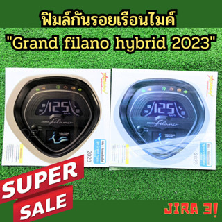 กันรอยเรือนไมล์แกรนฟีล่าโน่ ฟิมล์กันรอยเรือนไมล์Grand filano hybird 2023 กันรอยเรือนไมล์ อะไหล่แต่งแกรนฟีล่าโน่ กันฝุ่น