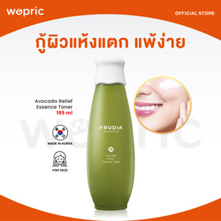 ส่งไว🚀24ชม. Frudia Avocado Relief Essence Toner 195 ml โทนเนอร์สายวีแกน กู้ผิวแตกแห้ง แพ้ง่าย