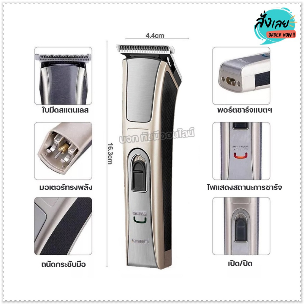 Kemei KM5017 แบตตาเลี่ยน บัตตาเลี่ยนตัดผมไร้สาย ปัตตาเลี่ยน เครื่องโกนผม เครื่องตัดผม ที่ตัดผมไฟฟ้า 