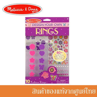 Melissa and Doug ของเล่นเด็ก ชุดประดิษฐ์ DIY ทำง่าย - Rings แหวน