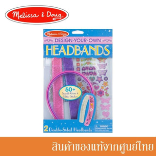 Melissa and Doug ของเล่นเด็ก ชุดประดิษฐ์ DIY ทำง่าย - Headbands ที่คาดผม