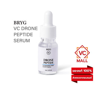 เซรั่มลดรอยสิว BRYG VC Drone Peptide X50 PureWhite ปราบรอย กู้ผิวใส เซรั่มผิวขาว ลดจุดด่างดำ ขนาด 10มล.