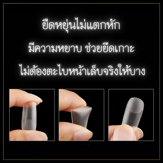 เล็บปลอมแบบใหม่ ยืดหยุ่นสูง ไม่ต้องตะไบหน้าเล็บ มีความหยาบ หลายทรงให้เลือก กล่อง 240 ชิ้น