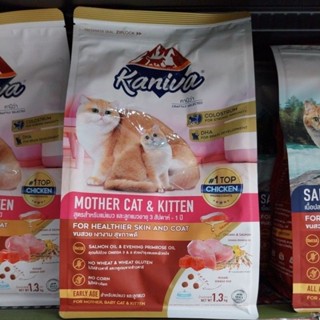 kaniva อาหารแมว mother cat &amp; kitten