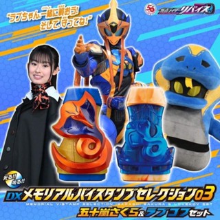 DX MEMORIALVISTAMPSET03IGARASHI SAKURA&amp;LOVECOF SET
