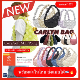 🧺🧸ลด 400 บาท‼️ ส่งแมสได้ พร้อมส่งทุกรุ่น ของแท้ 100% 🇹🇭กระเป๋า CARLYN BAG ส่งแมสได้ 🚐 📣 Cozy/Soft/Reeve ของใหม่👑💫