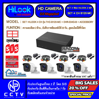 HD CAMERA HILOOK SET 4 CH รุ่น B120-MC (ความละเอียด 2 ล้าน-4 ระบบ-วัสดุอัลลอย ค่ากันน้ำIP66-ระยะกลางคืน 20 เมตร)