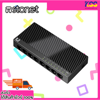 สวิตซ์ฮับเพิ่มช่องแลน สวิตช์ Stonet Switch 8 Port Fast Ethernet 10/100Mbps รุ่น st3108C เปิดใบกำกับภาษีเต็มรูปแบบได้