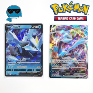 [s11T] คิวเรม V/VMAX ชุดลอสเวิลด์ [pokemon card] [TCG]