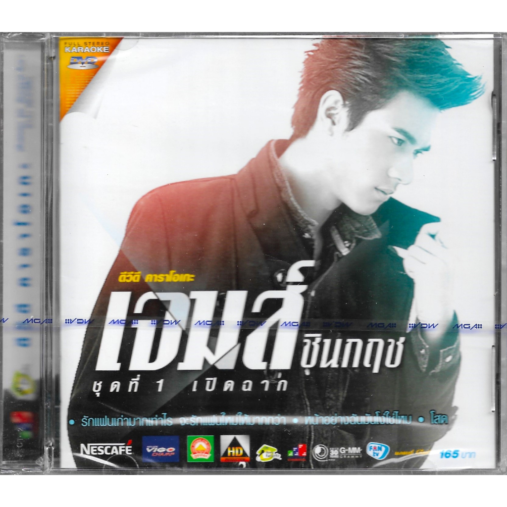 GMM MUSIC : DVD Karaoke - คาราโอเกะ เจมส์ ชินกฤช อัลบั้ม ชุดที่ 1 เปิดฉาก | Jame Chinnakrit