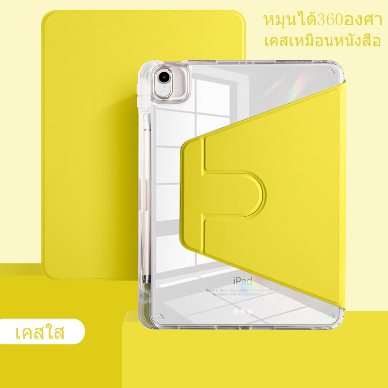 เคส gen10 2 720°rotation pro11 2018/20/21 มีที่ใส่ปากกา air10 9 ไอแพดแอร์4/5 เคสใส เคสไอแพดเจน7/8/9/