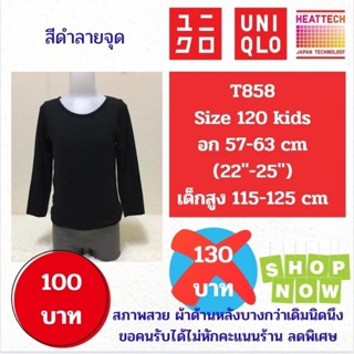 T858 เสื้อฮีทเทคเด็ก uniqlo heattech kids มือ2