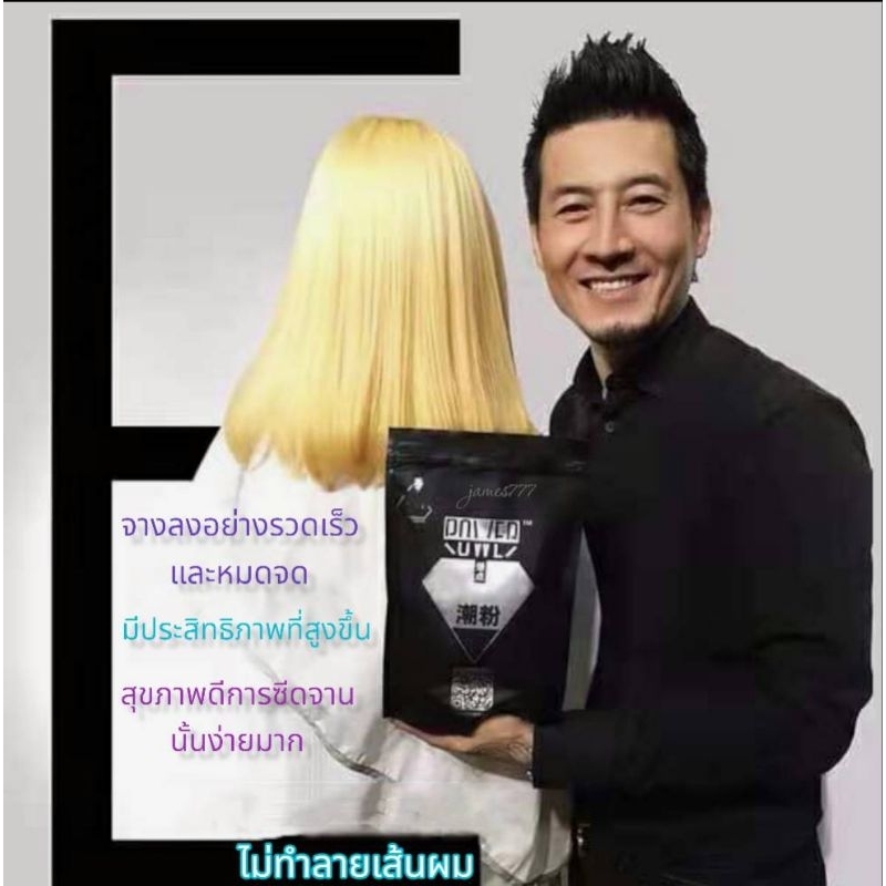💦ผงฟอกสีผมตราเพชรถุงดำ 500กรัม  ไฮไลท์ ผงกัดสีผม ฟอกออกขาว ฟอกไม่ติดเหลือง💦