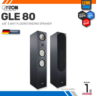 CANTON : GLE 80 (6.8) 3 way / Pair / GERMAN Technology ของแท้ศูนย์ไทย[ออกใบกำกับภาษีได้]มั่นใจ 100% LENNSHOP