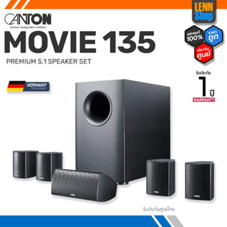 CANTON MOVIE 135 / 5.1 / GERMAN Technology ของแท้ศูนย์ไทย[ออกใบกำกับภาษีได้]มั่นใจ 100% LENNSHOP