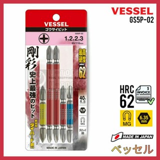 Vessel No.GS5P-02 ชุดดอกไขควงแฉก 5 ชิ้น (Made in Japan)